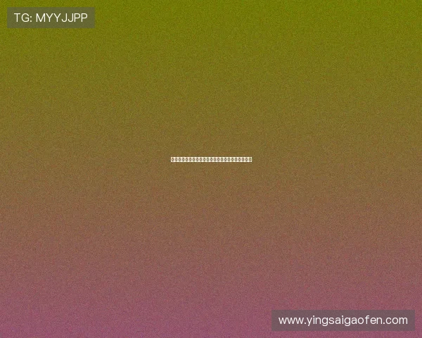 《通天塔》：当欲望化为鬼魅，命运是否还能掌握？