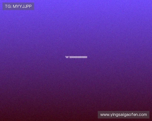 “床探”：解锁私密空间，重塑亲密时光