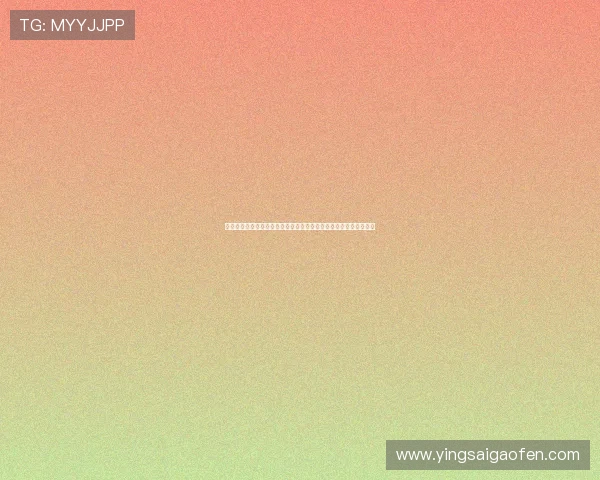 《杀戮季节》:当暴力美学遇上人性深渊,豆瓣高分背后隐藏的秘密