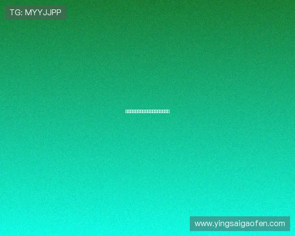 杀戮季节：当生存的本能遇上未知的恐惧